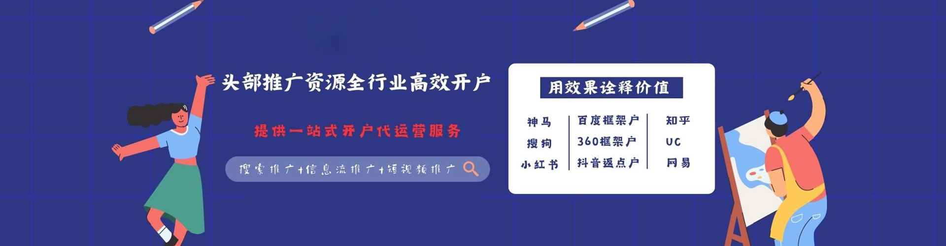 兴义信息流营销
